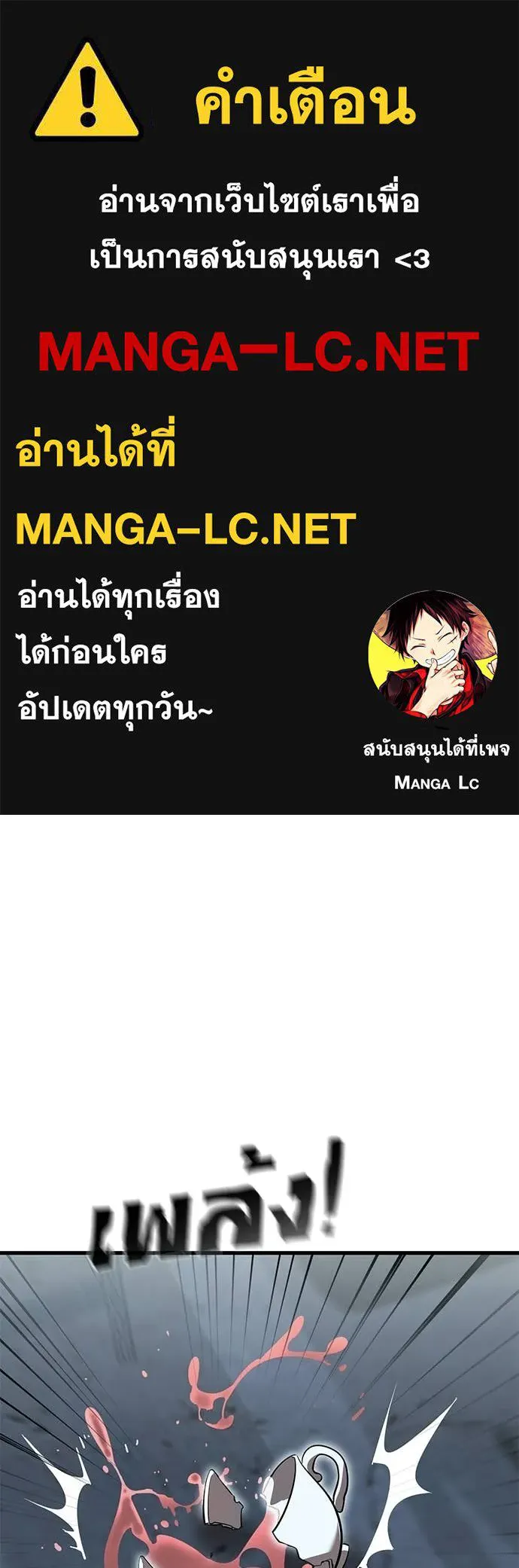 Reincarnation Path of The Underworld King ยอมรา ผู้พิพากษาจากนรก ตอนที่ 114 หน้า 1
