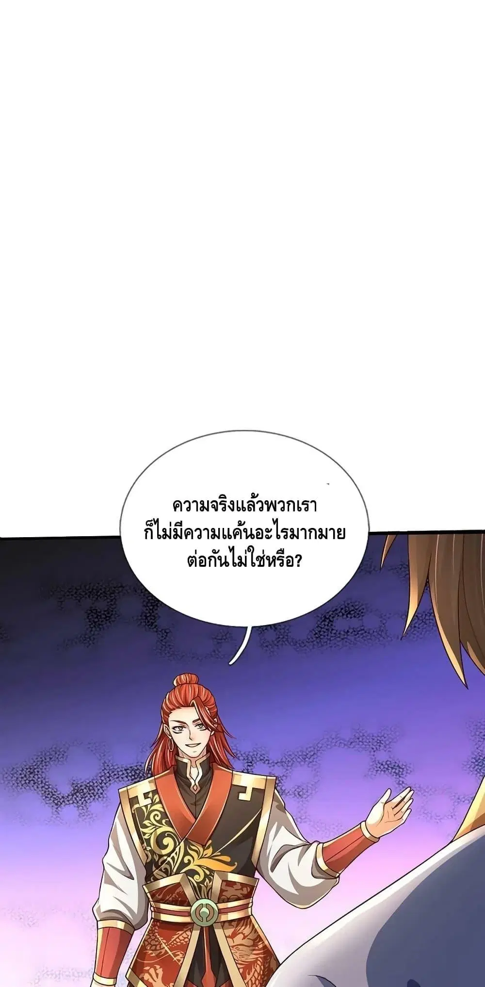 Opening to Supreme Dantian ตอนที่ 200 หน้า 30