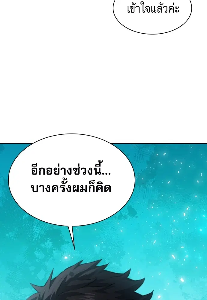 The Druid of Seoul Station ตอนที่ 169 หน้า 59