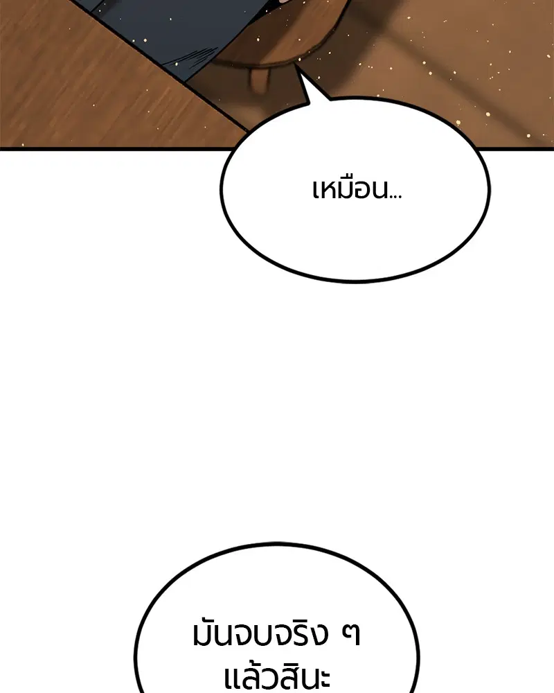 HERO KILLER ตอนที่ 79 หน้า 117