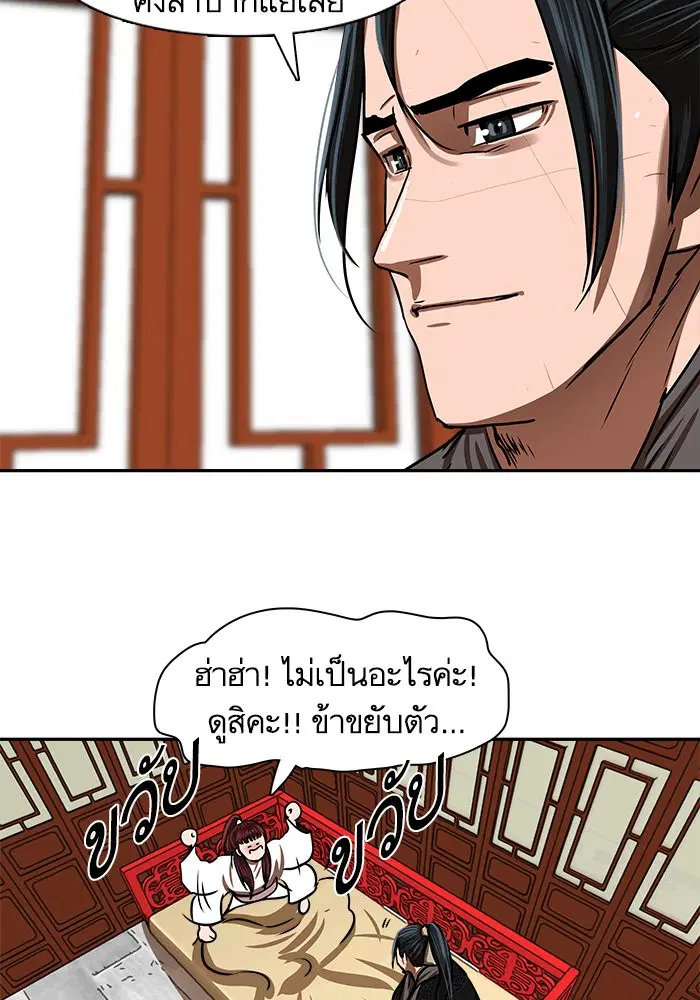 Escort Warrior ตอนที่ 187 หน้า 41