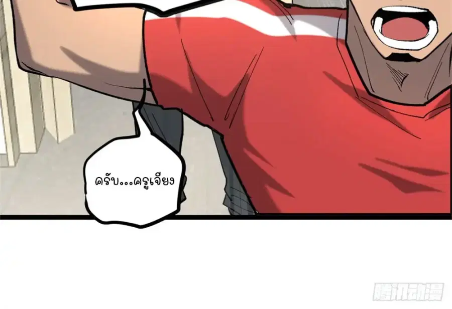 Gatekeeper Of The Boundless World ตอนที่ 11 หน้า 55