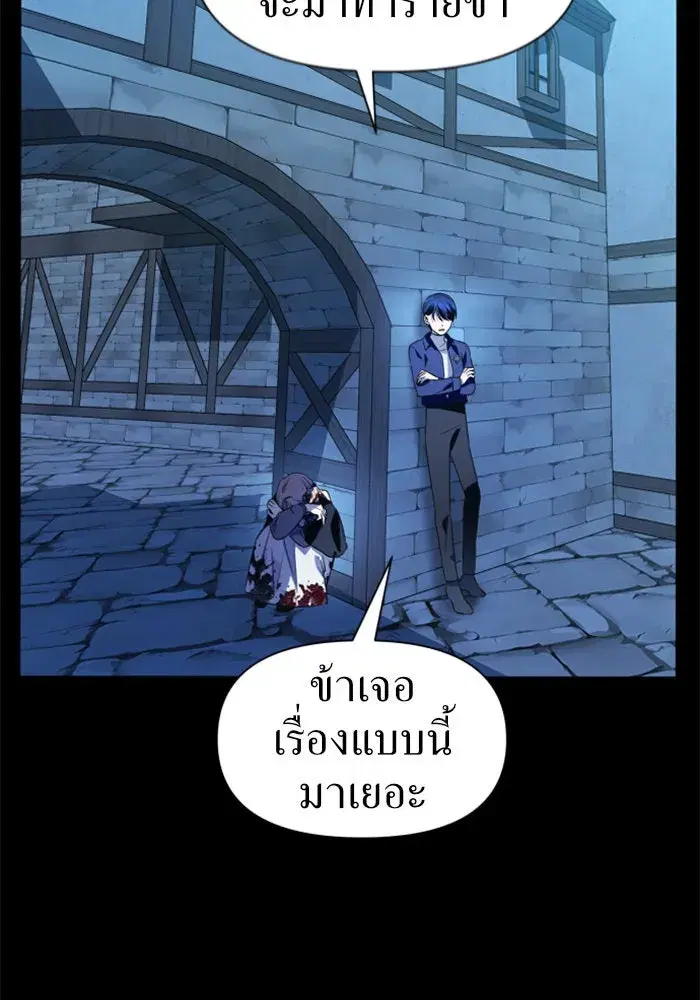 Your Throne ตอนที่ 45 หน้า 22