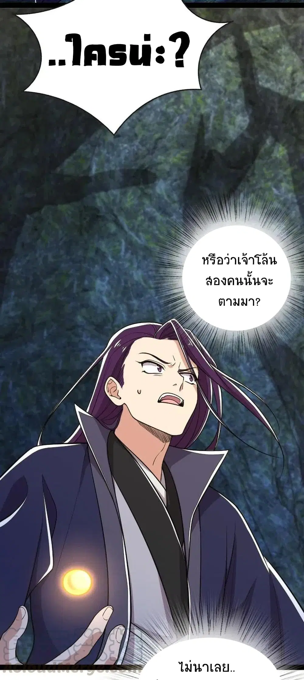 The Martial Emperor’s Life After Seclusion ตอนที่ 59 หน้า 5