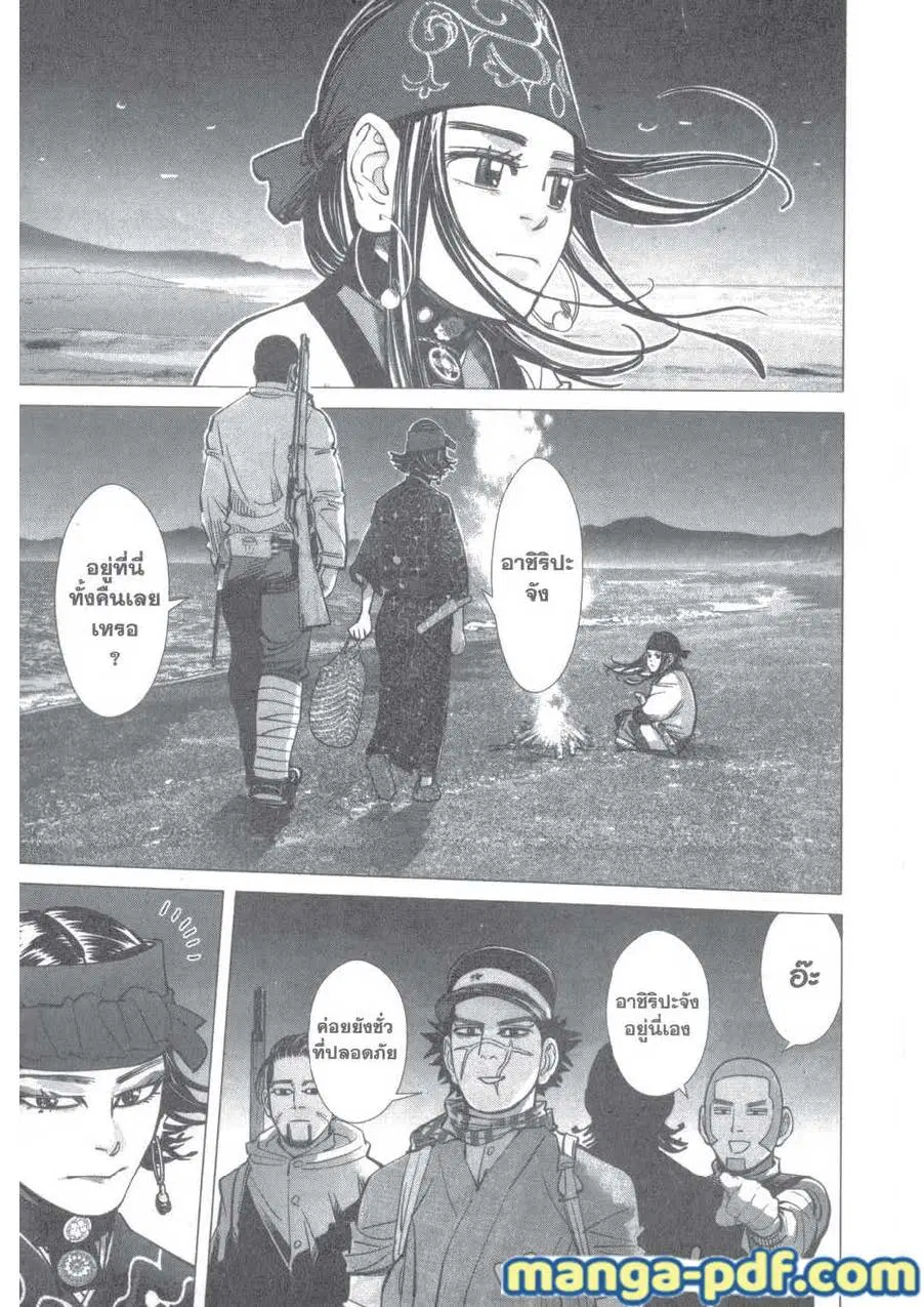 Golden Kamuy ตอนที่ 116 หน้า 13