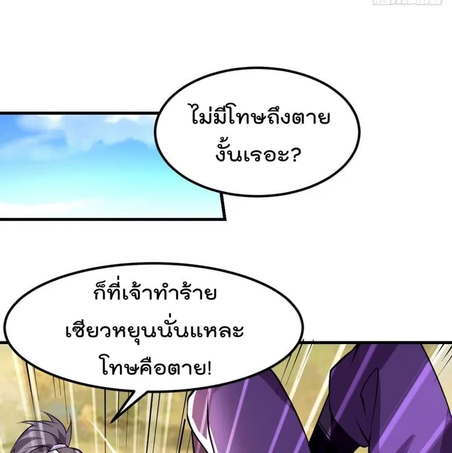 Immortal King of City ตอนที่ 181 หน้า 16