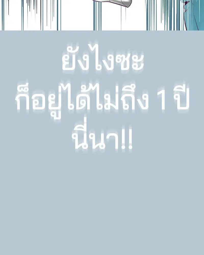 The Boy of Death ตอนที่ 94 หน้า 113