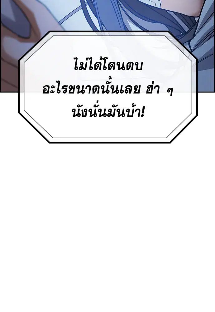 True Education ตอนที่ 149 หน้า 17