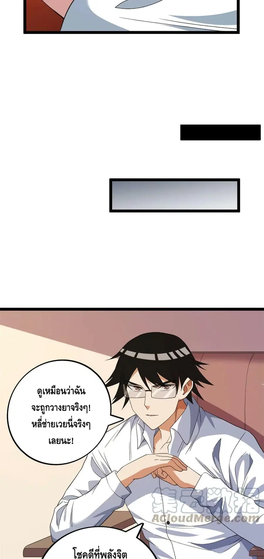 I Have 999 Skills ตอนที่ 118 หน้า 6