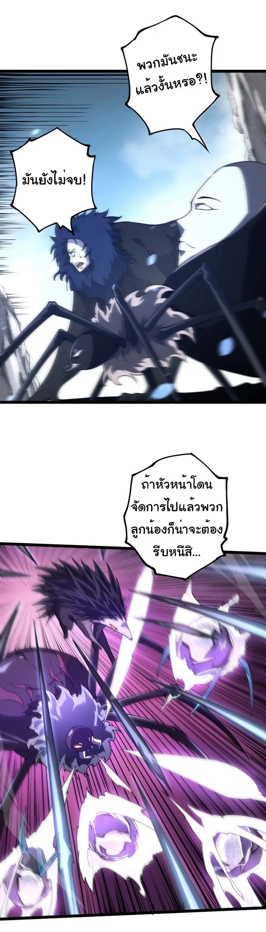 Evolution Begins With A Big Tree ตอนที่ 180 หน้า 7