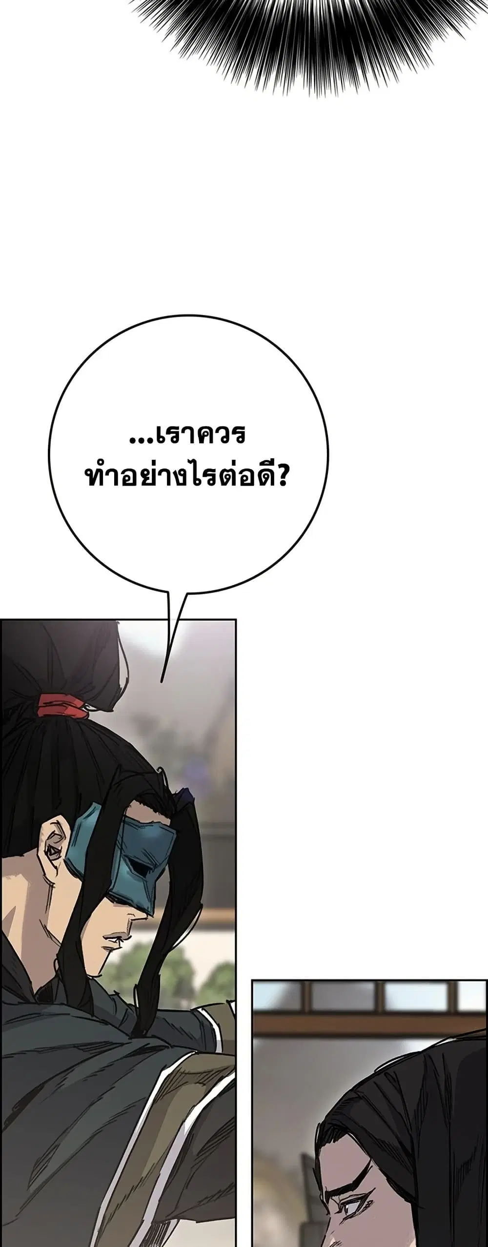 The Undefeatable Swordsman ตอนที่ 255 หน้า 55