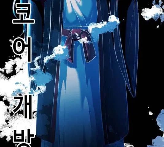 The Boy of Death ตอนที่ 121 หน้า 135