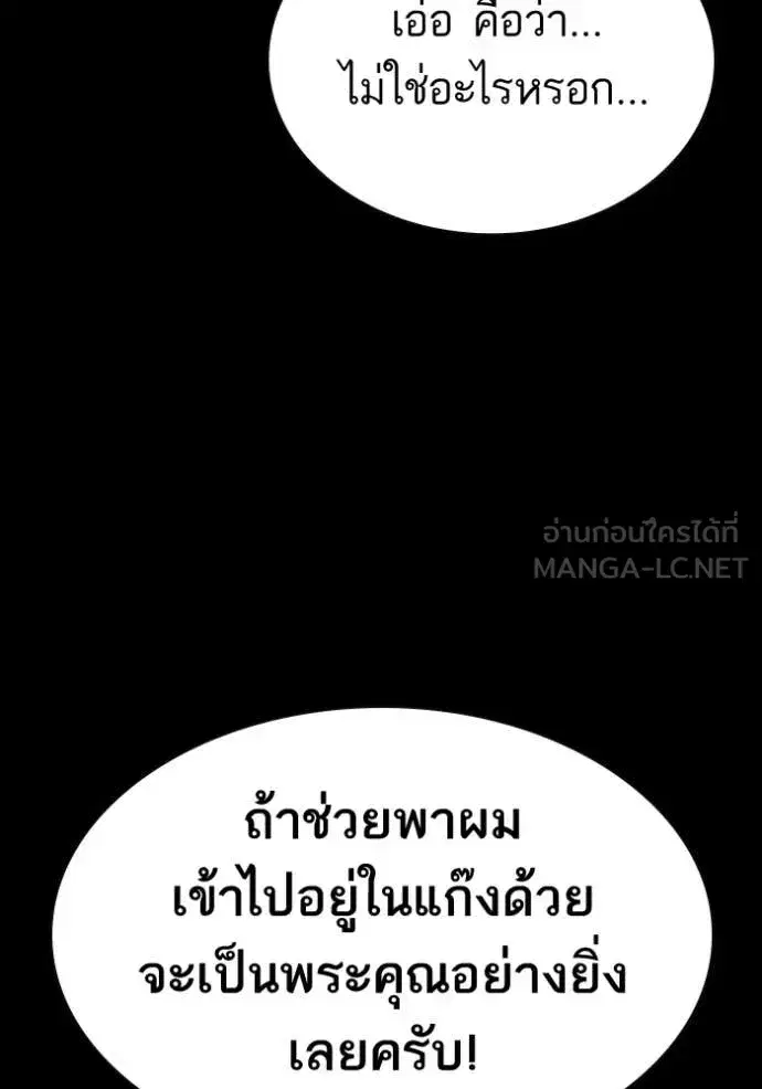 Study Group ตอนที่ 301 หน้า 33