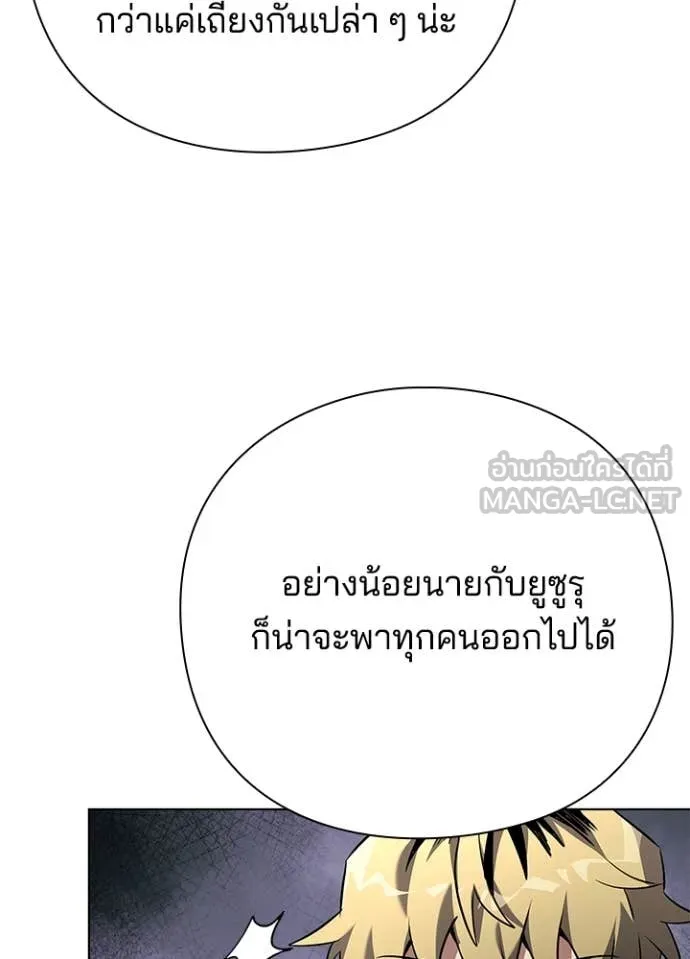 Night of the Ogre ตอนที่ 82 หน้า 178