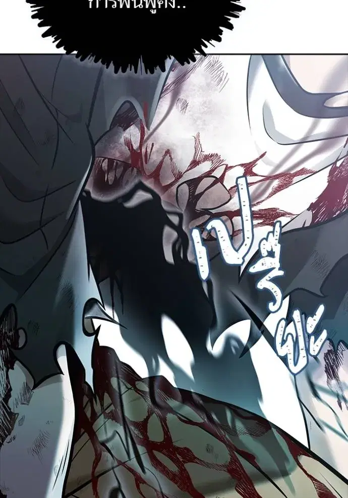 Tower of God ตอนที่ 633 หน้า 262