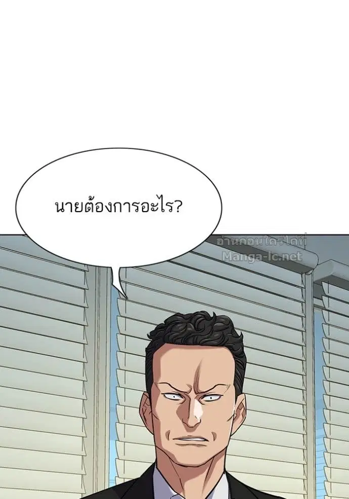 Reborn Rich ตอนที่ 122 หน้า 24
