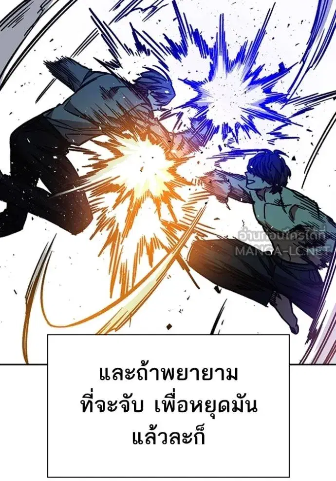 Study Group ตอนที่ 250 หน้า 66