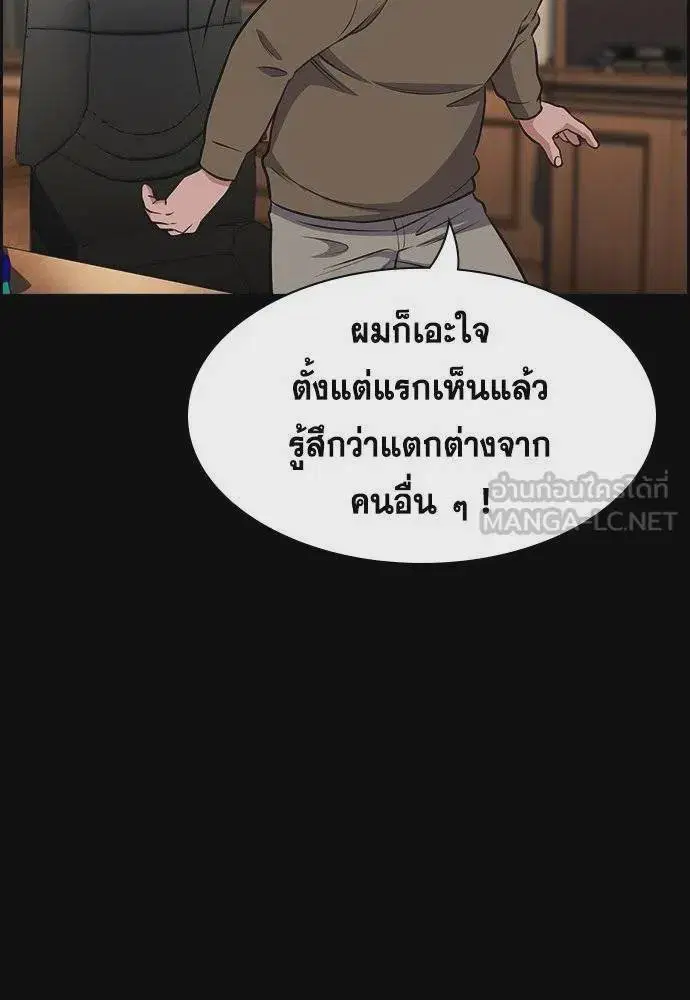 True Education ตอนที่ 173 หน้า 66