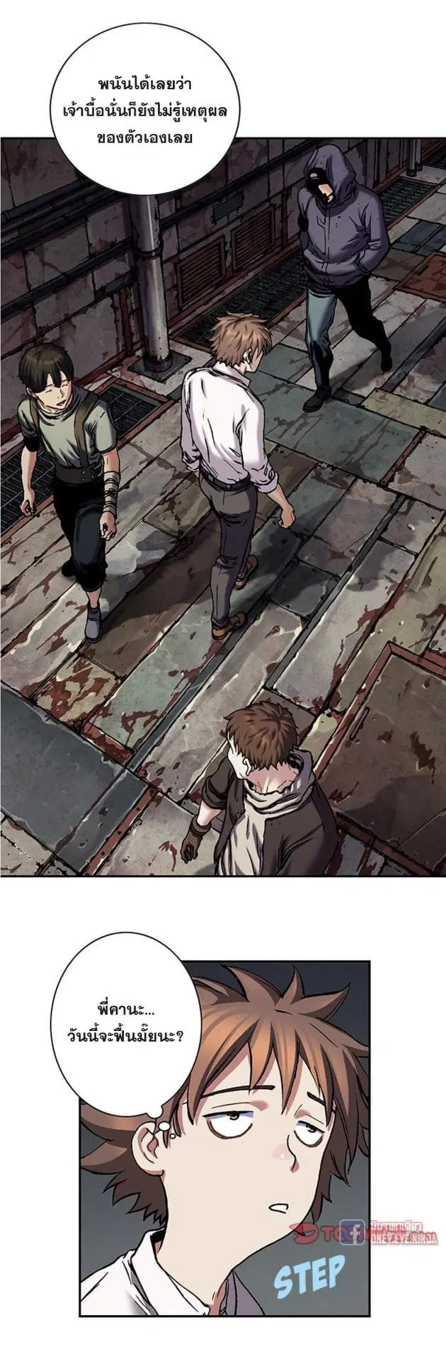 Leviathan ตอนที่ 136 หน้า 9