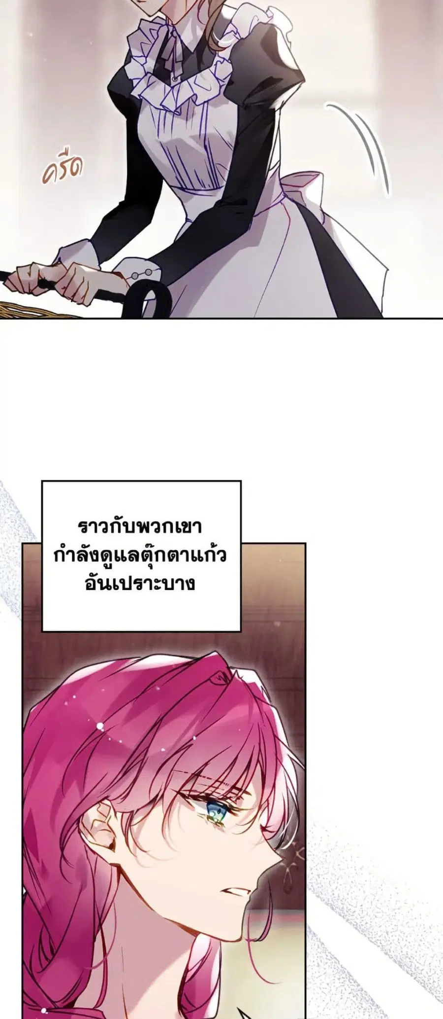 Death Is The Only Ending For The Villainess ตอนที่ 163 หน้า 29