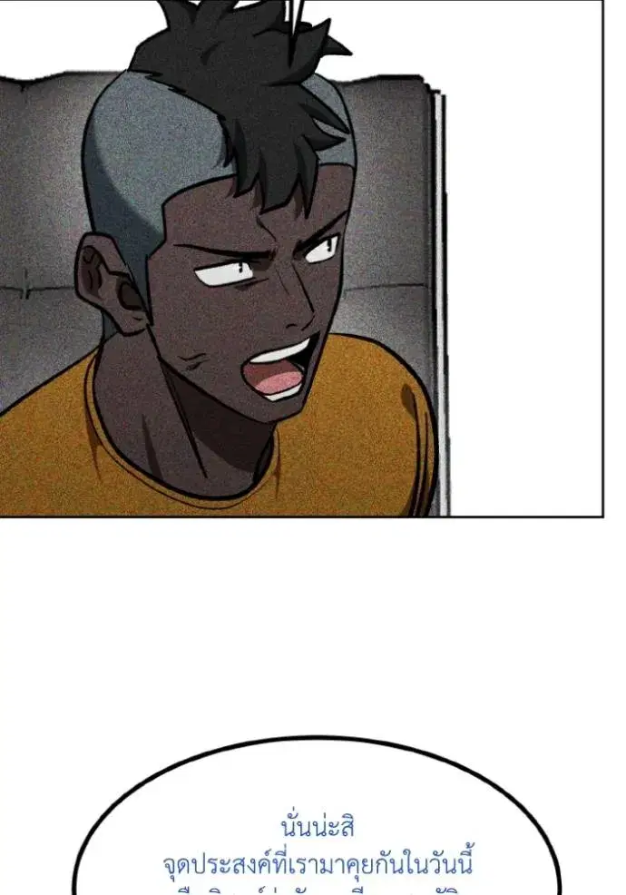 King of the Octagon ตอนที่ 138 หน้า 92
