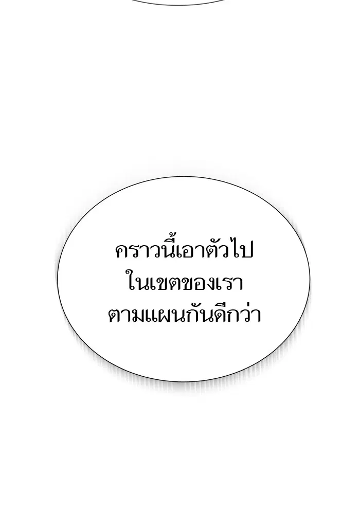 Tower of God ตอนที่ 593 หน้า 86