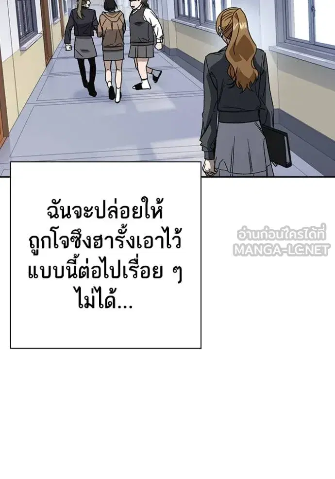 Study Group ตอนที่ 269 หน้า 115