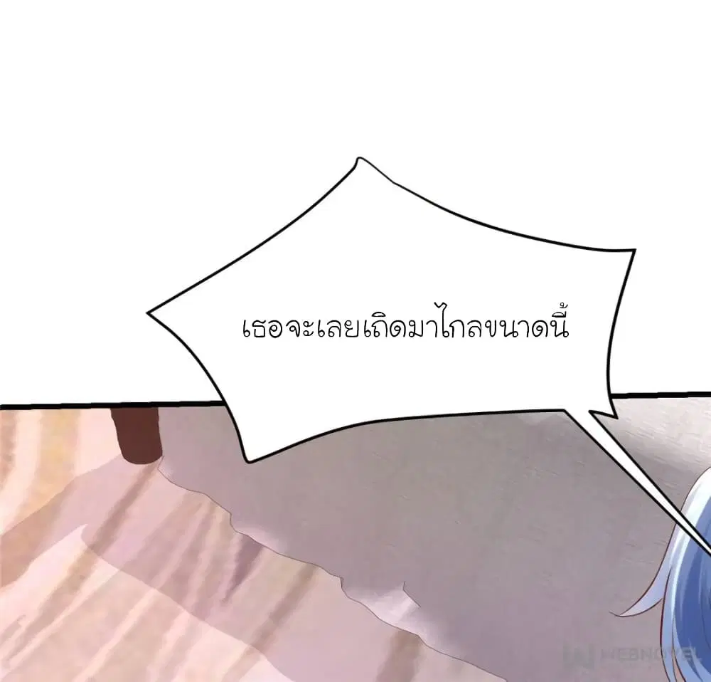 My Beautiful Time with You ตอนที่ 118 หน้า 61