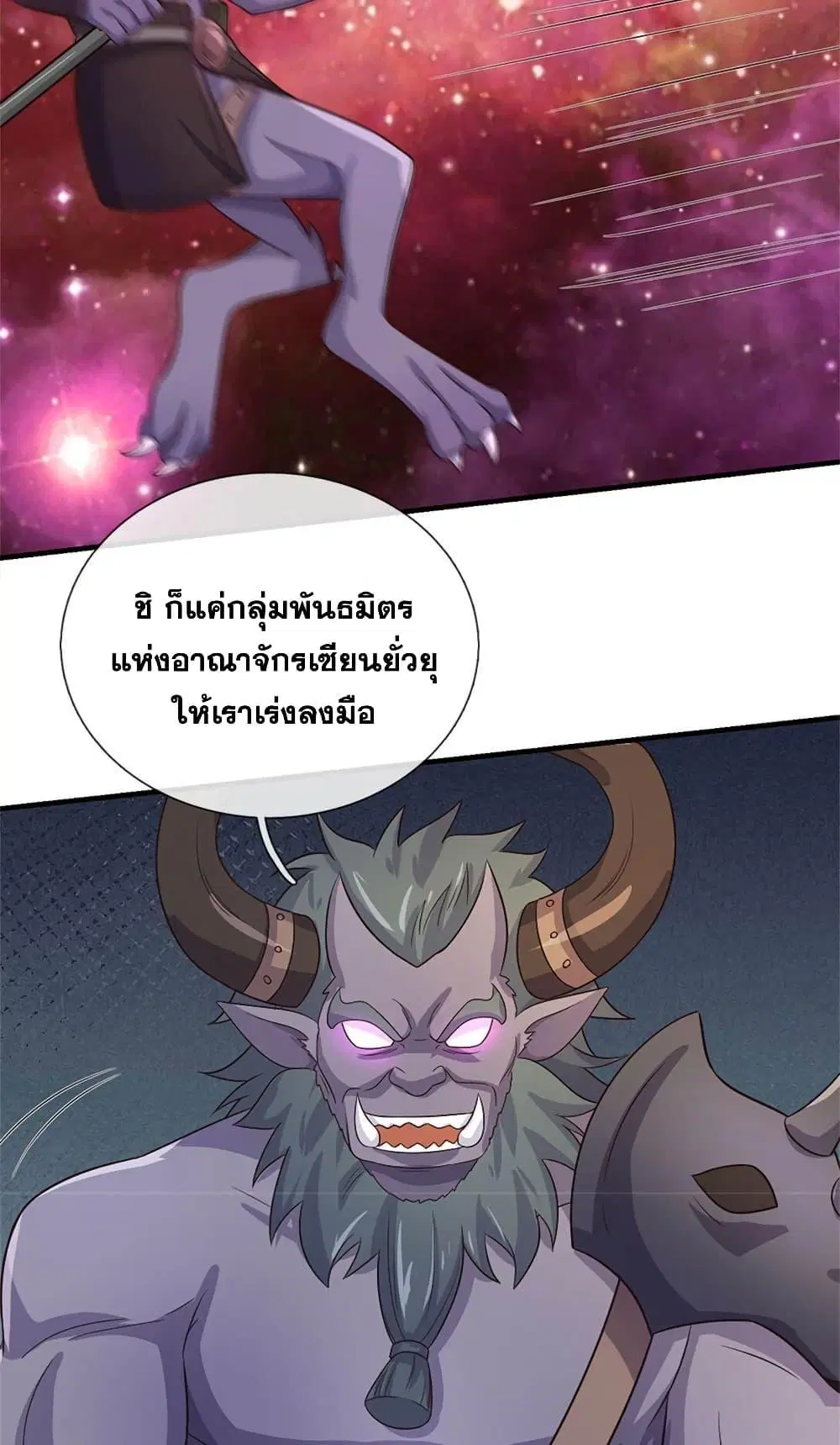 I Can Become A Sword God ตอนที่ 176 หน้า 6