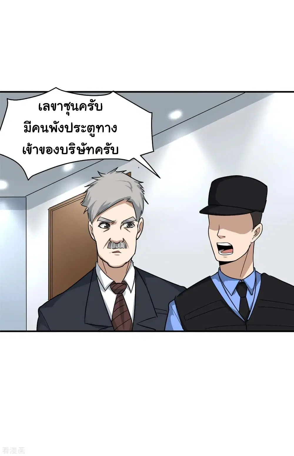 School Flower Master ตอนที่ 46 หน้า 19