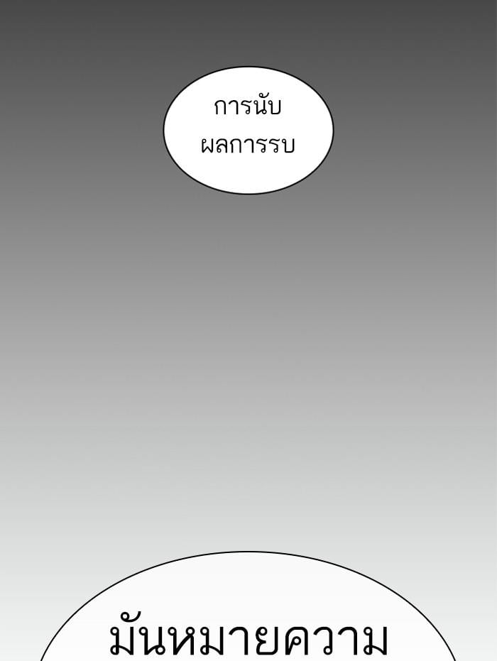 Lookism ตอนที่ 380 หน้า 62