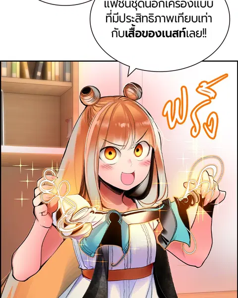 Jungle Juice ตอนที่ 35 หน้า 98