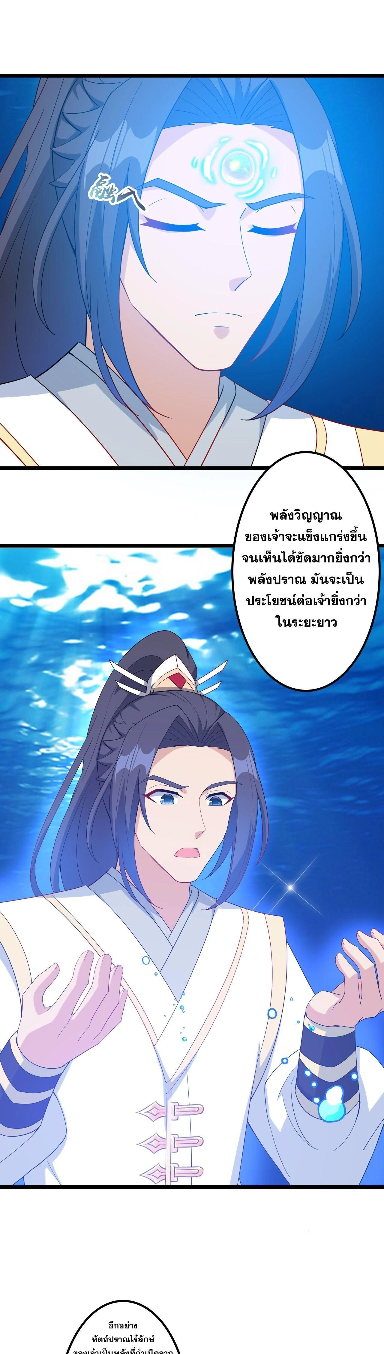 Against the Gods ตอนที่ 641 หน้า 15