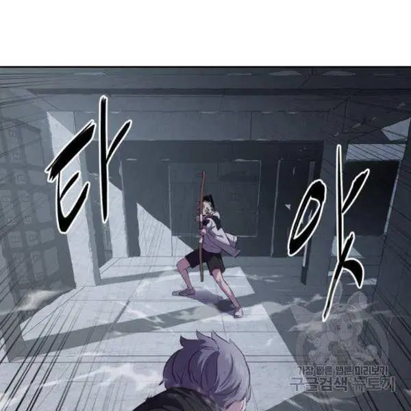 The Boy of Death ตอนที่ 137 หน้า 114