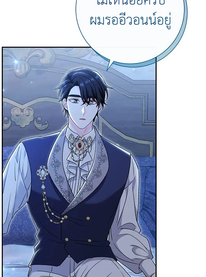 The Villain’s Match Is Too Perfect – คู่ดูตัวของนางร้ายเพอร์เฟกต์เกินไป ตอนที่ 22 หน้า 63