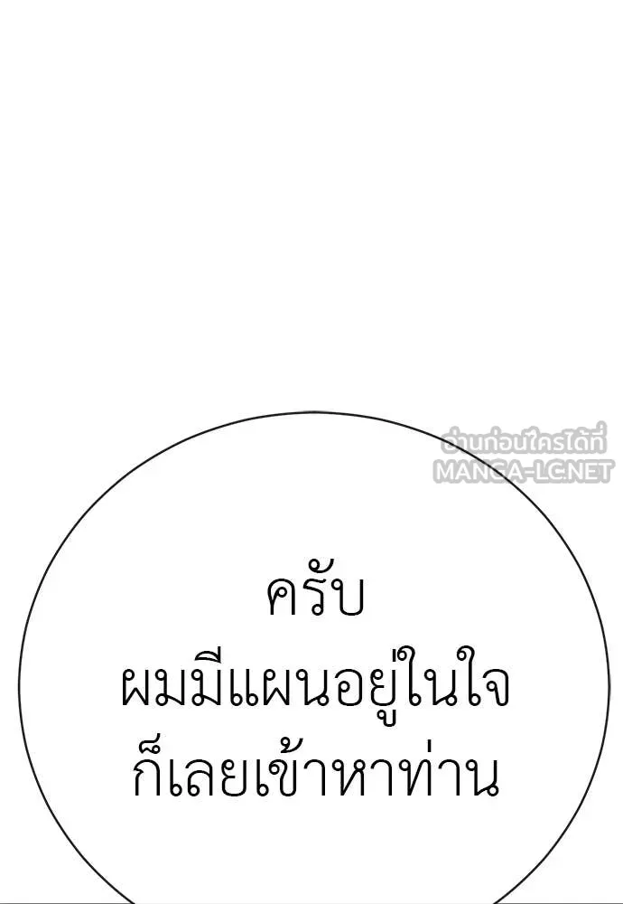 Reincarnation Path of The Underworld King ยอมรา ผู้พิพากษาจากนรก ตอนที่ 107 หน้า 164