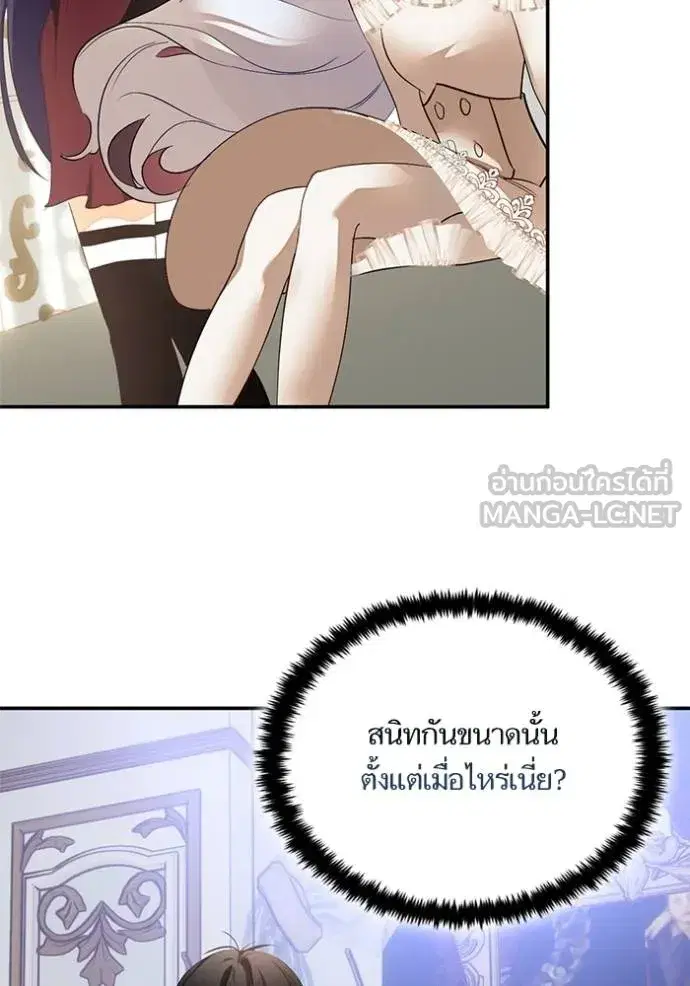 Return to Player ตอนที่ 182 หน้า 35