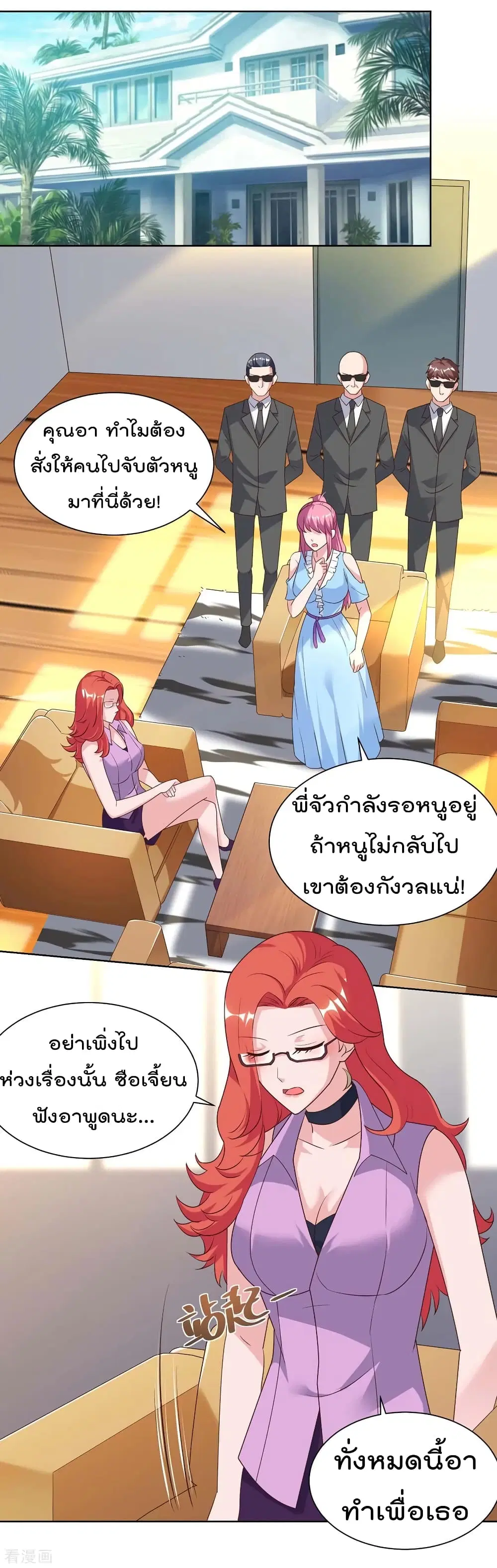 Rebirth Abandoned Less Return ตอนที่ 96 หน้า 13