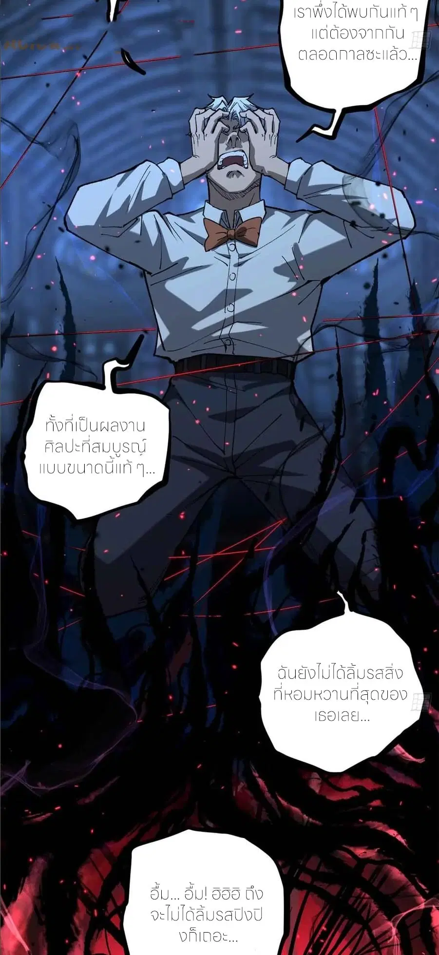 Gatekeeper Of The Boundless World ตอนที่ 32 หน้า 21
