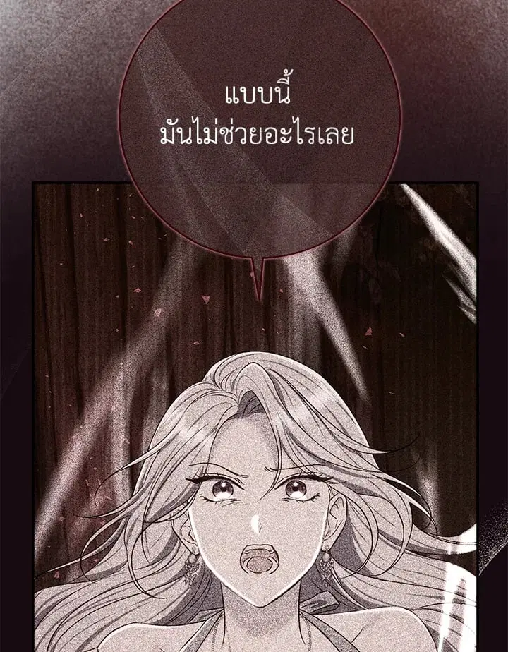 The Villain’s Match Is Too Perfect – คู่ดูตัวของนางร้ายเพอร์เฟกต์เกินไป ตอนที่ 70 หน้า 52
