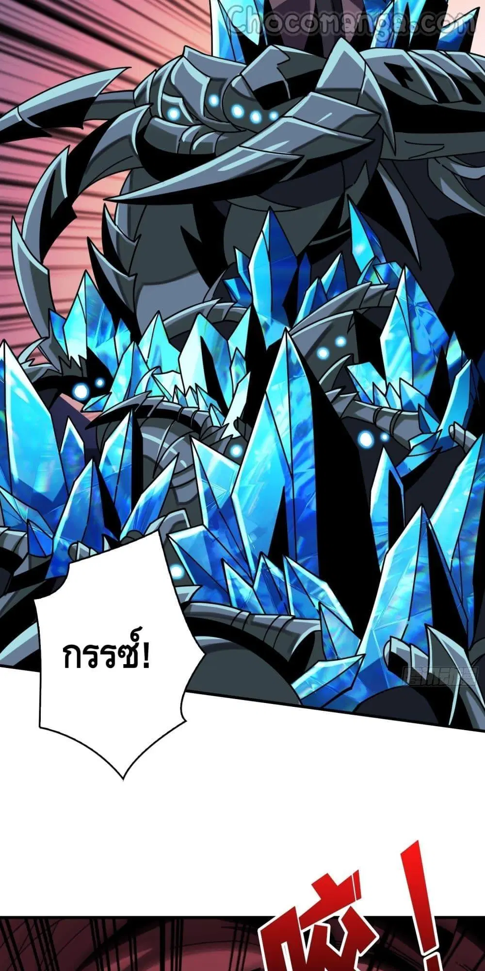King Account at the Start ตอนที่ 269 หน้า 17