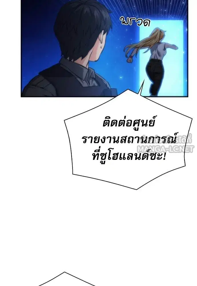 Seoul Station Druid ตอนที่ 196 หน้า 41