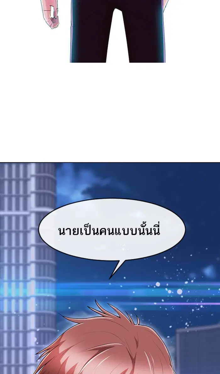 Random Chat ตอนที่ 235 หน้า 83