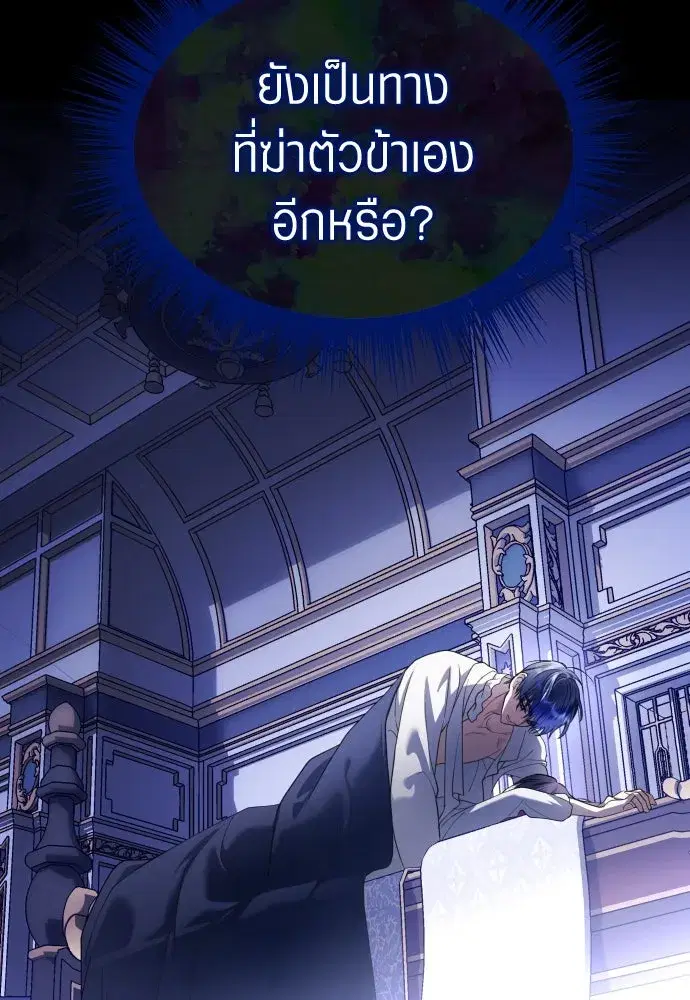 Your Throne ตอนที่ 242.5 หน้า 292