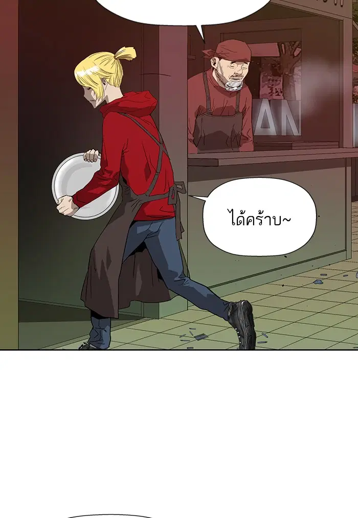Weak Hero ตอนที่ 188 หน้า 102
