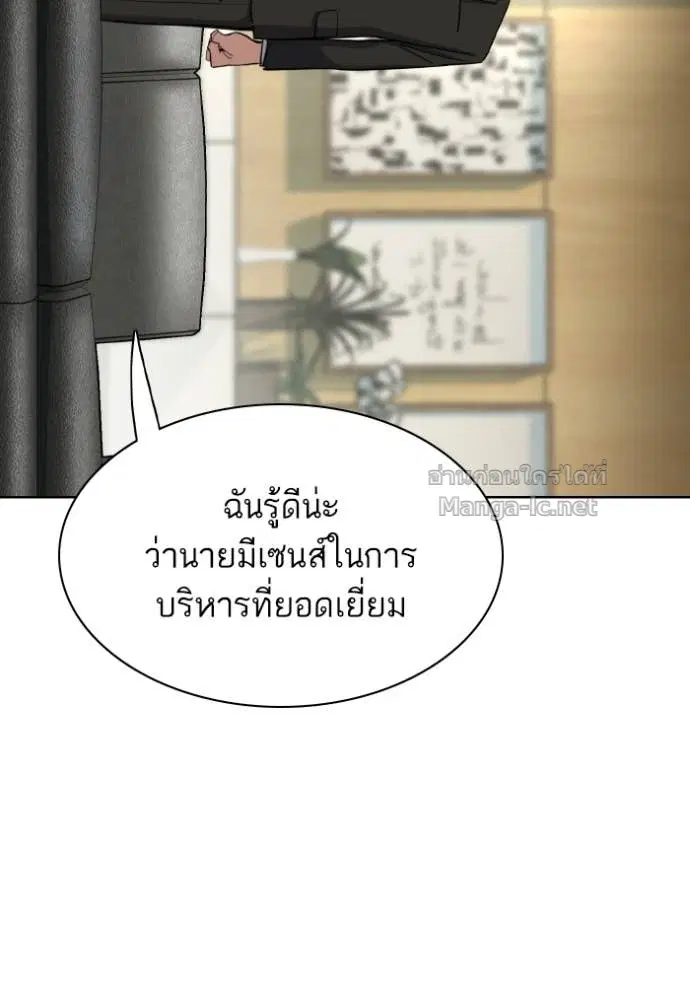 Reborn Rich ตอนที่ 177 หน้า 77