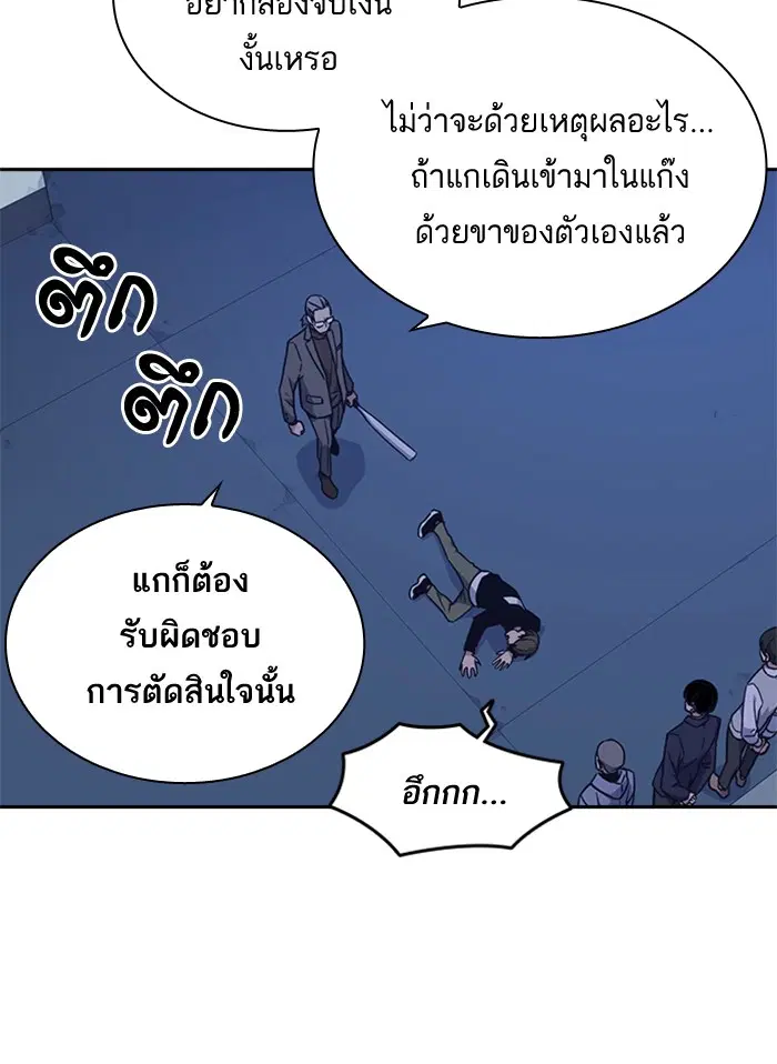 Study Group ตอนที่ 58 หน้า 55