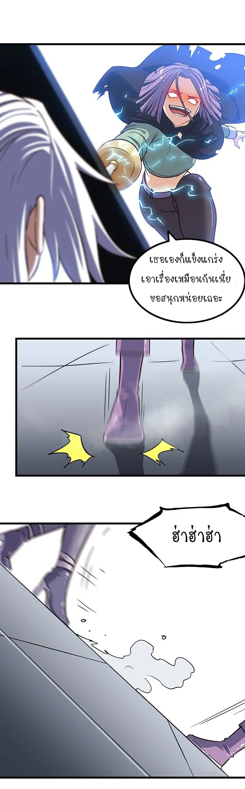 My Wife is a Demon Queen ตอนที่ 130 หน้า 12