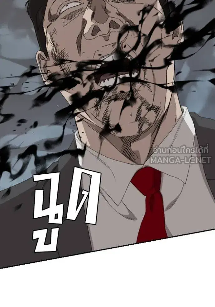 Bad Guy ตอนที่ 252 หน้า 81