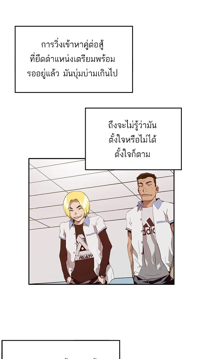 Weak Hero ตอนที่ 16 หน้า 31